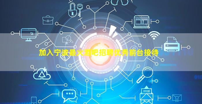 德州夜总会招聘
