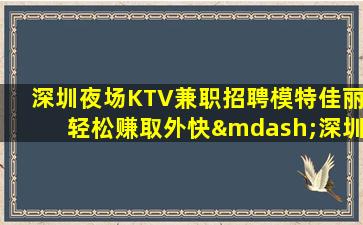 海南KTV招聘