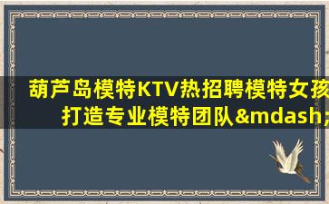 日喀则夜场招聘